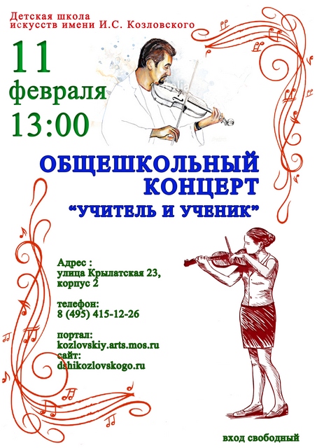 учитель и учениксайт.jpg учитель и учениксайт.jpg